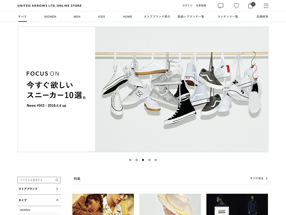 UNITED ARROWS LTD. ONLINE STORE